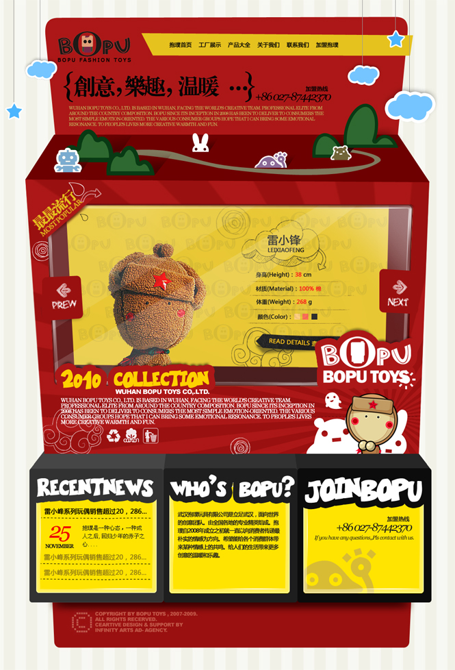 Bopu Toy